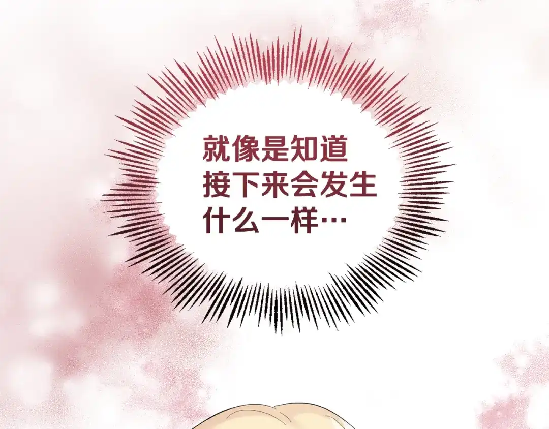 最菜魔王又怎样？ 第68话 变异人 第137页