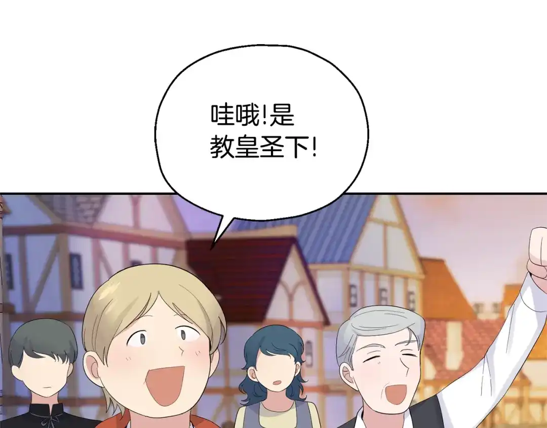 最菜魔王又怎样？ 第68话 变异人 第53页