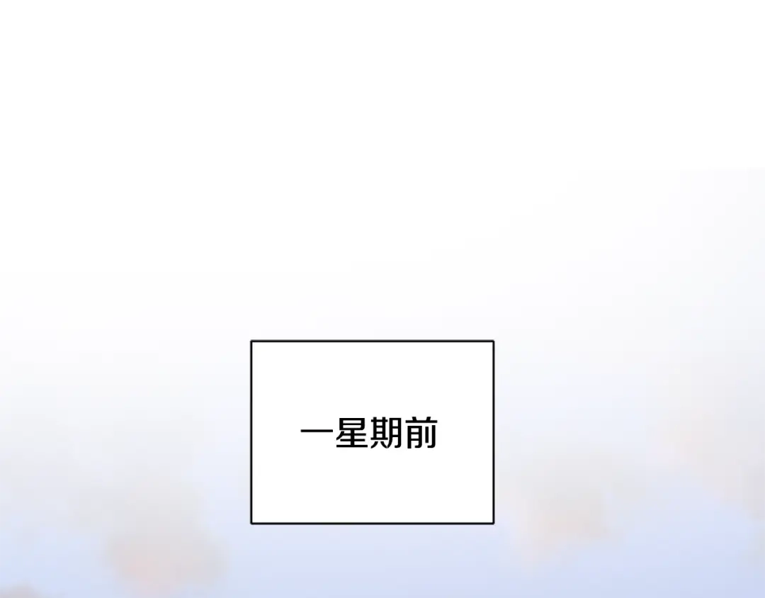 最菜魔王又怎样？ 第68话 变异人 第39页