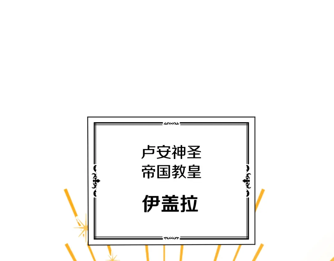 最菜魔王又怎样？ 第68话 变异人 第50页