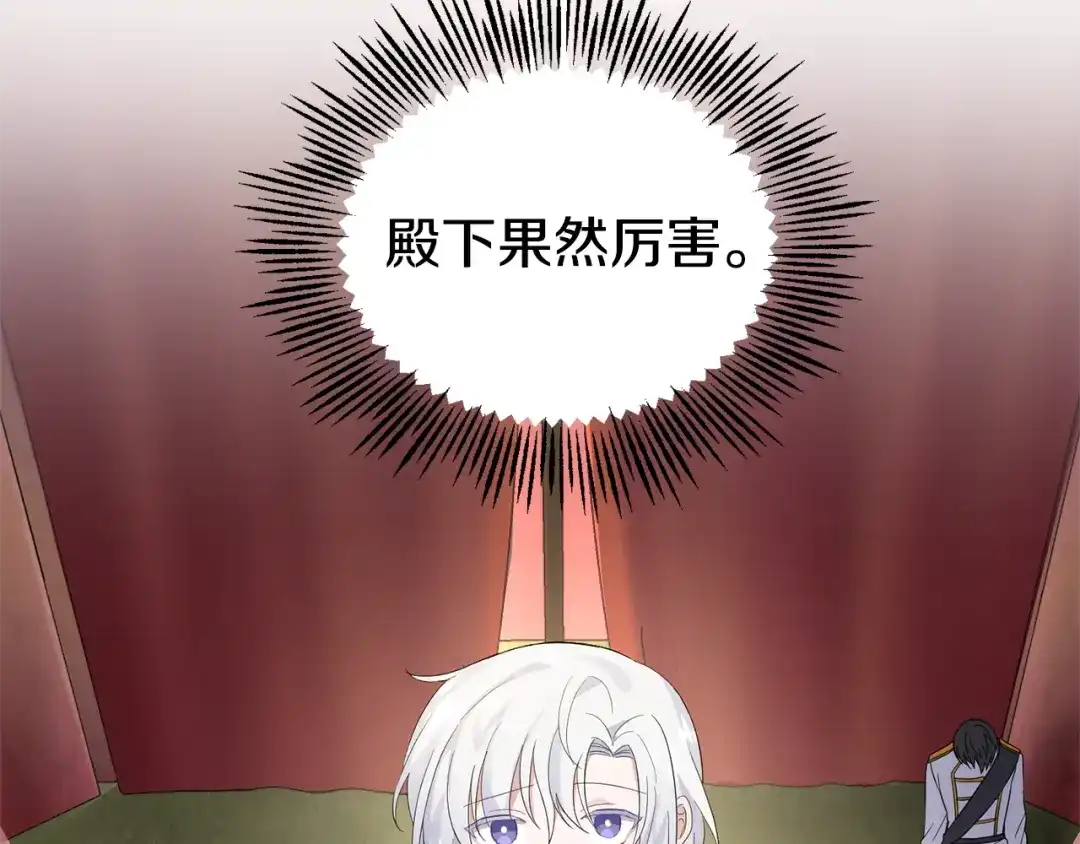最菜魔王又怎样？ 第68话 变异人 第18页