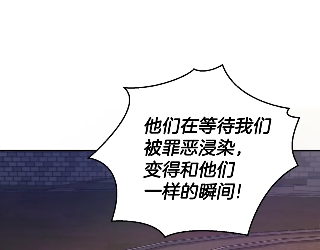 最菜魔王又怎样？ 第68话 变异人 第72页