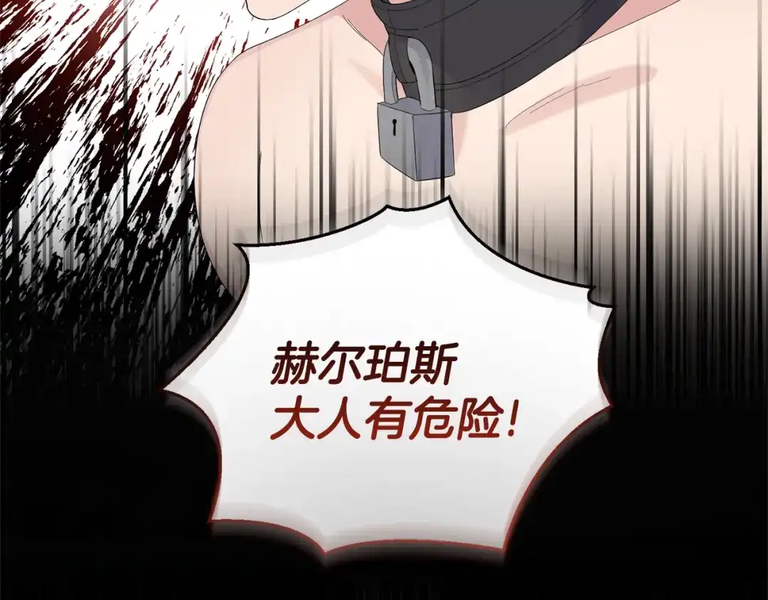 最菜魔王又怎样？ 第68话 变异人 第32页
