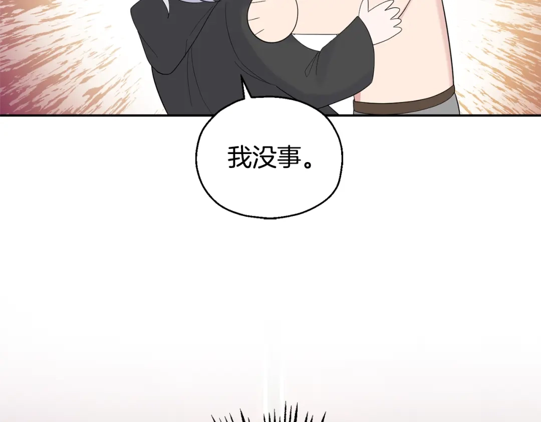 最菜魔王又怎样？ 第68话 变异人 第17页