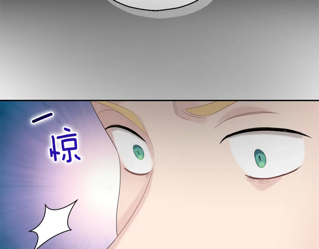 最菜魔王又怎样？ 第68话 变异人 第27页