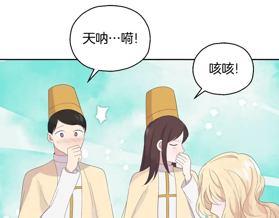最菜魔王又怎样？ 第68话 变异人 第93页