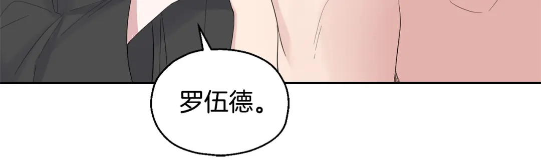 最菜魔王又怎样？ 第68话 变异人 第14页