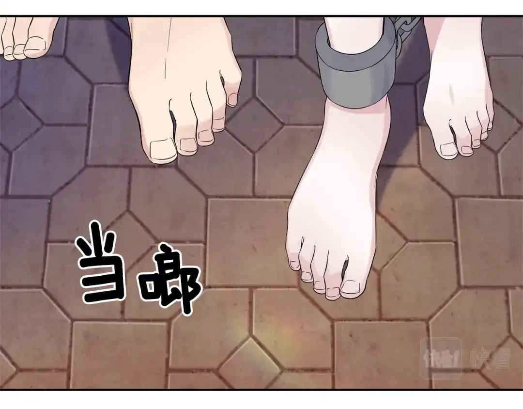 最菜魔王又怎样？ 第68话 变异人 第84页