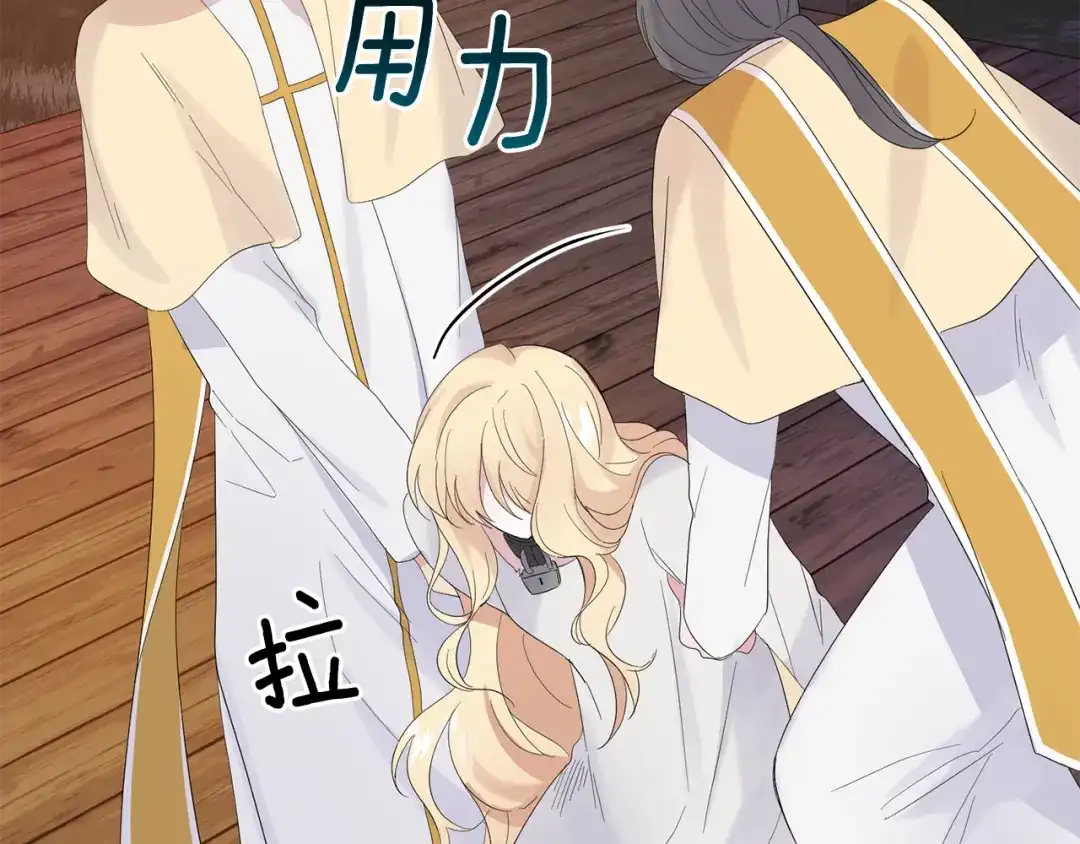 最菜魔王又怎样？ 第68话 变异人 第129页