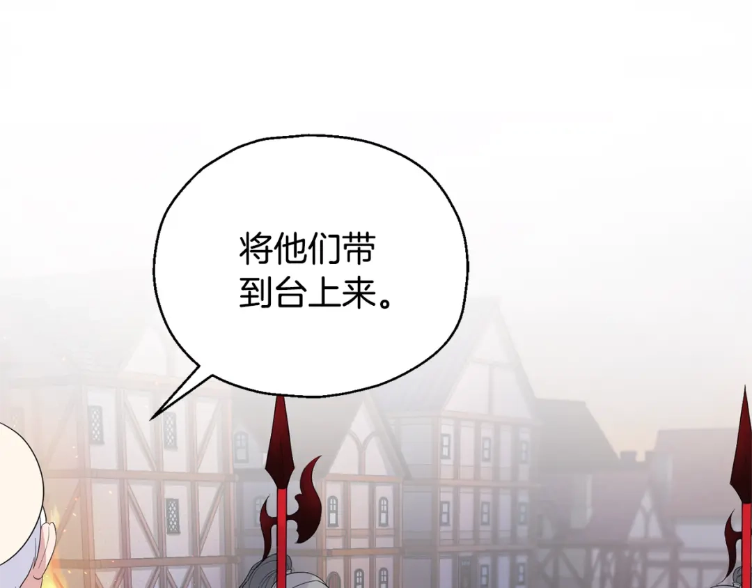 最菜魔王又怎样？ 第68话 变异人 第88页