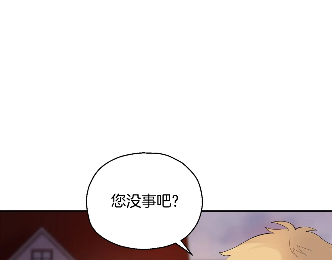 最菜魔王又怎样？ 第68话 变异人 第99页