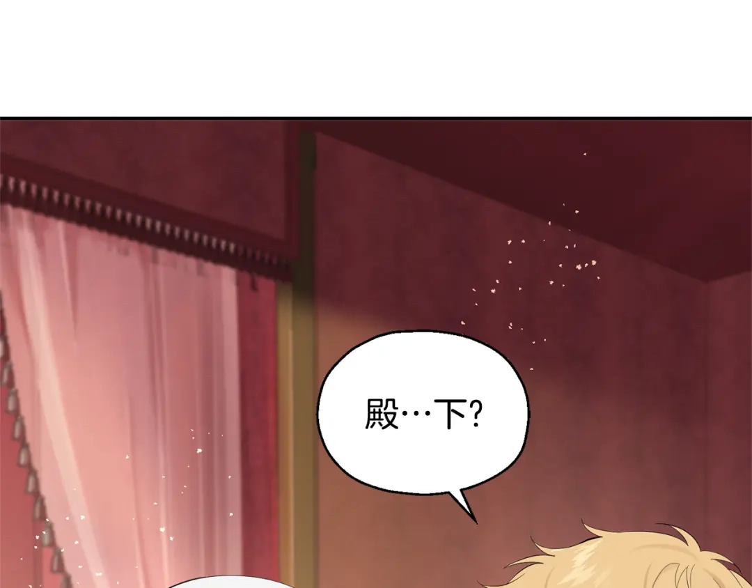 最菜魔王又怎样？ 第68话 变异人 第12页