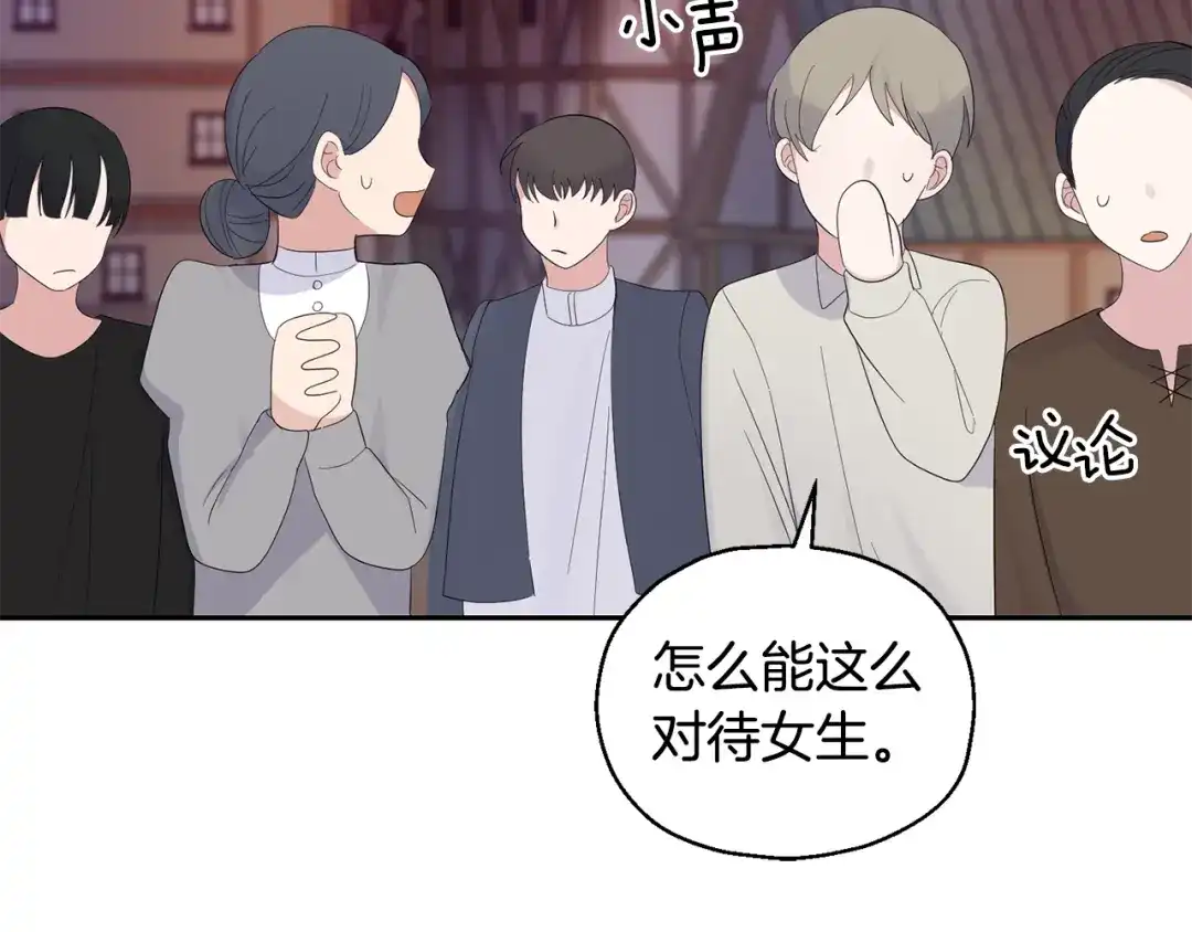 最菜魔王又怎样？ 第68话 变异人 第134页