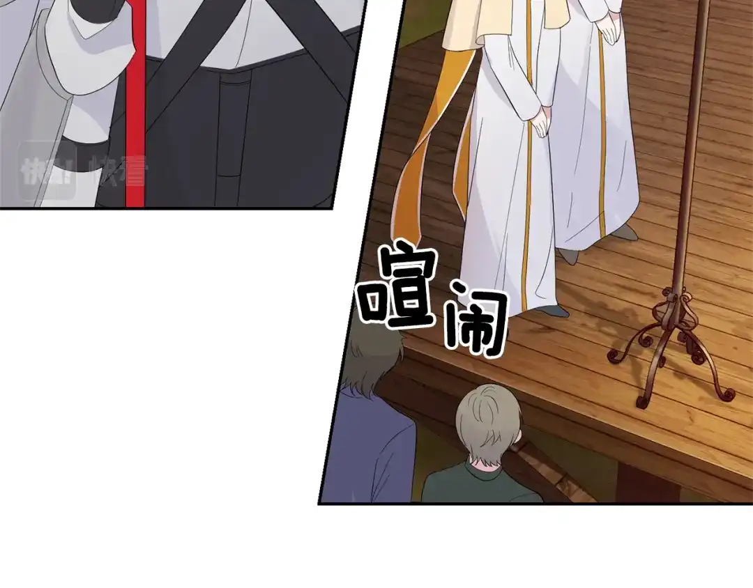 最菜魔王又怎样？ 第68话 变异人 第44页