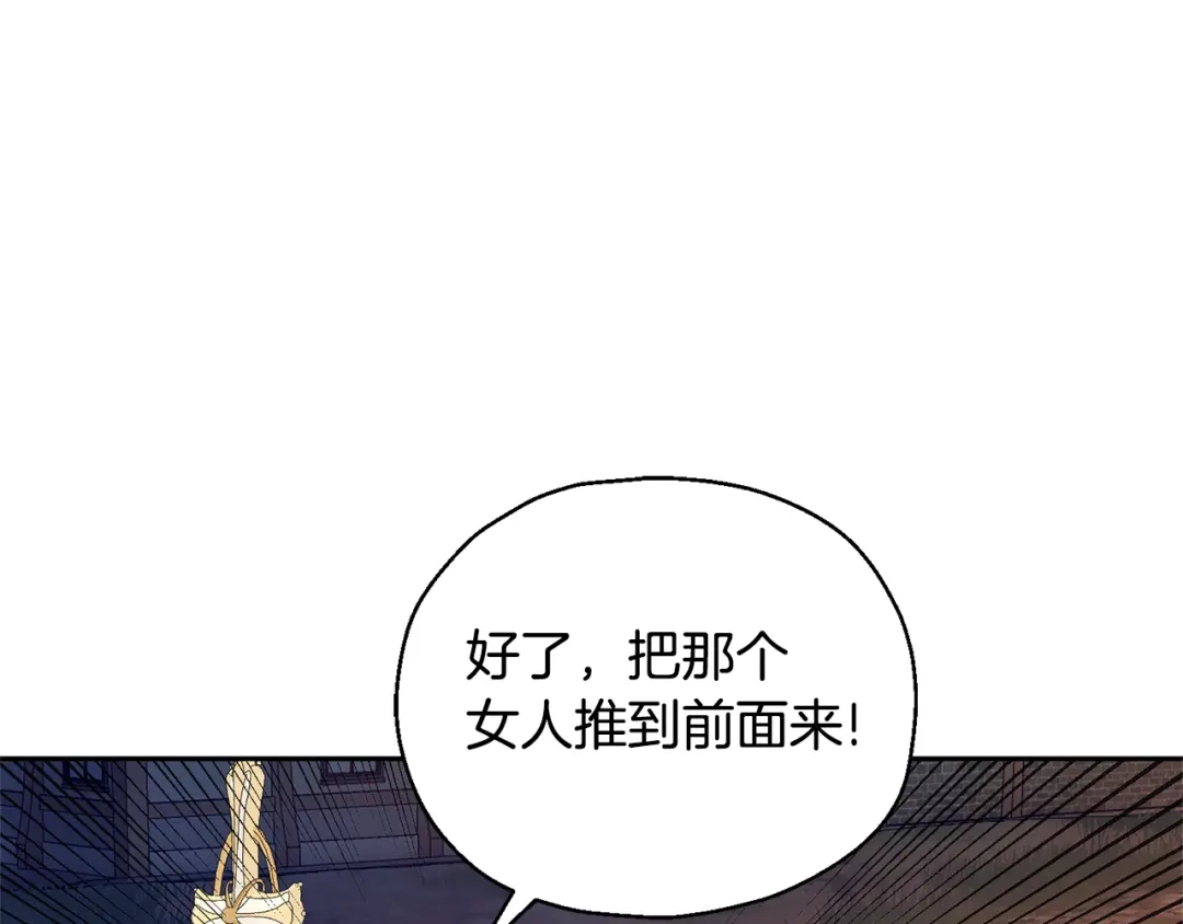 最菜魔王又怎样？ 第68话 变异人 第125页