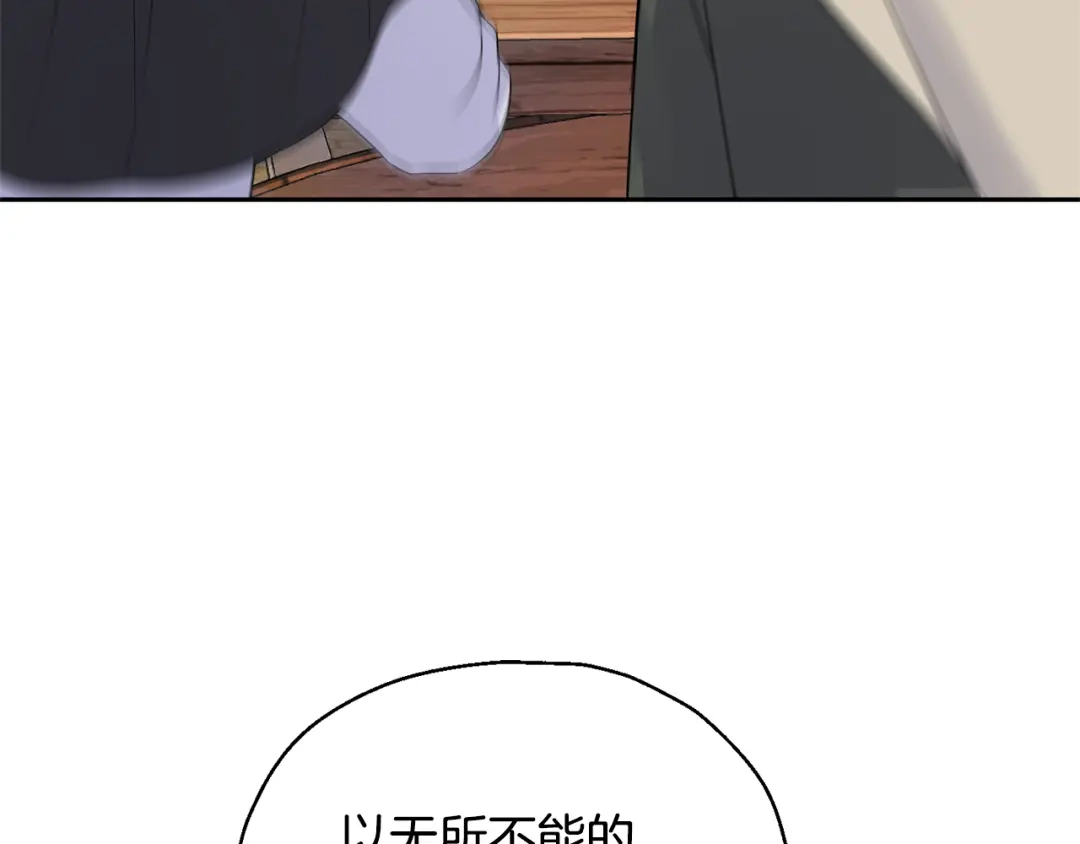 最菜魔王又怎样？ 第68话 变异人 第57页