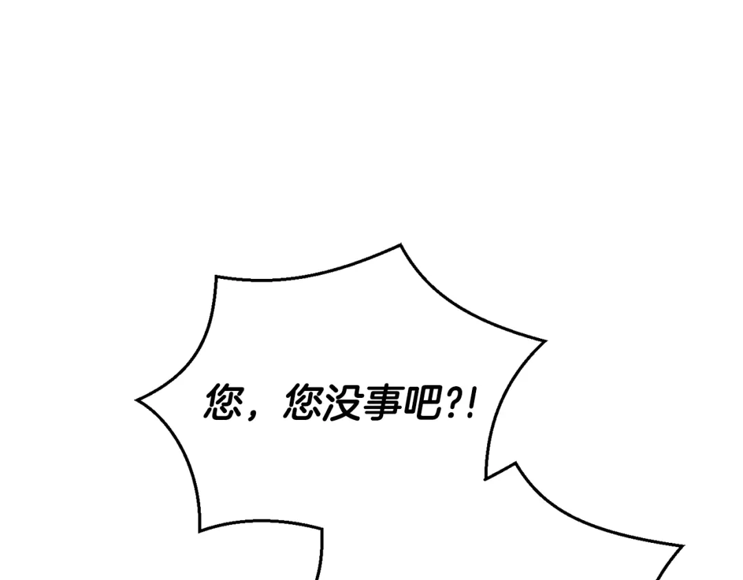 最菜魔王又怎样？ 第68话 变异人 第15页
