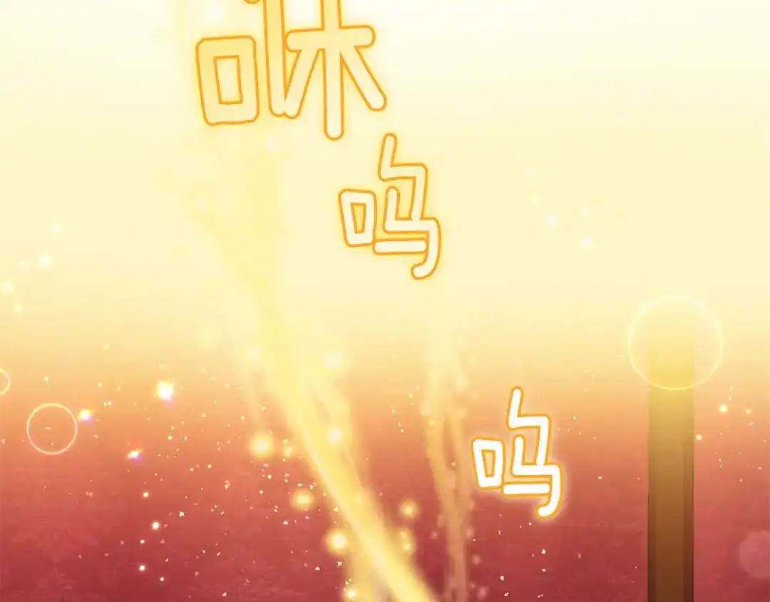 最菜魔王又怎样？ 第68话 变异人 第6页