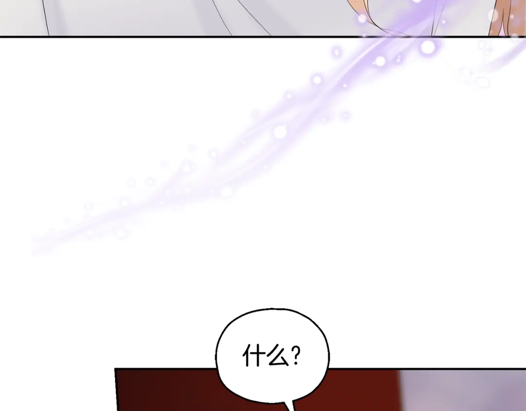 最菜魔王又怎样？ 第68话 变异人 第106页