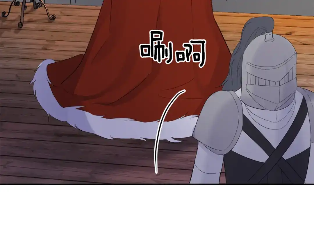 最菜魔王又怎样？ 第68话 变异人 第82页