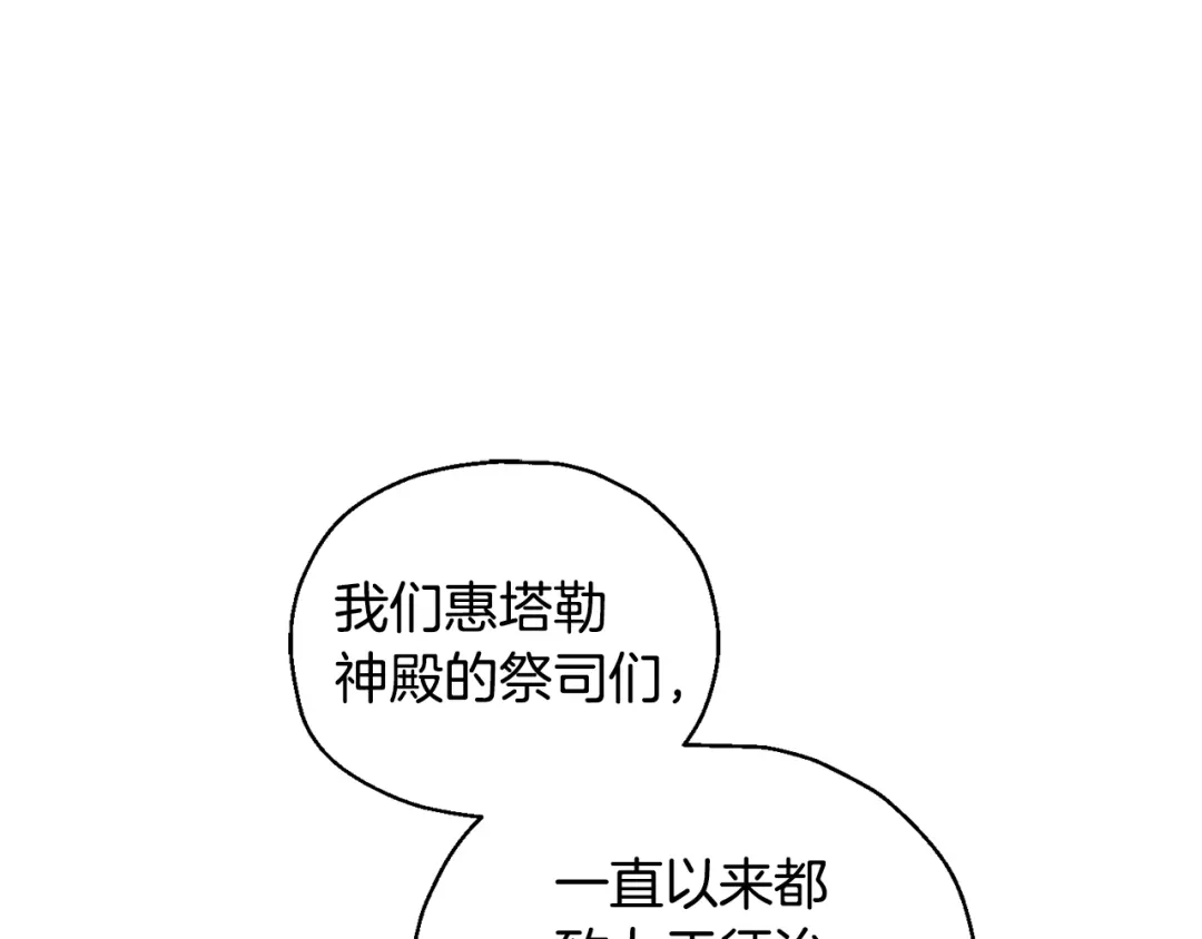 最菜魔王又怎样？ 第68话 变异人 第60页