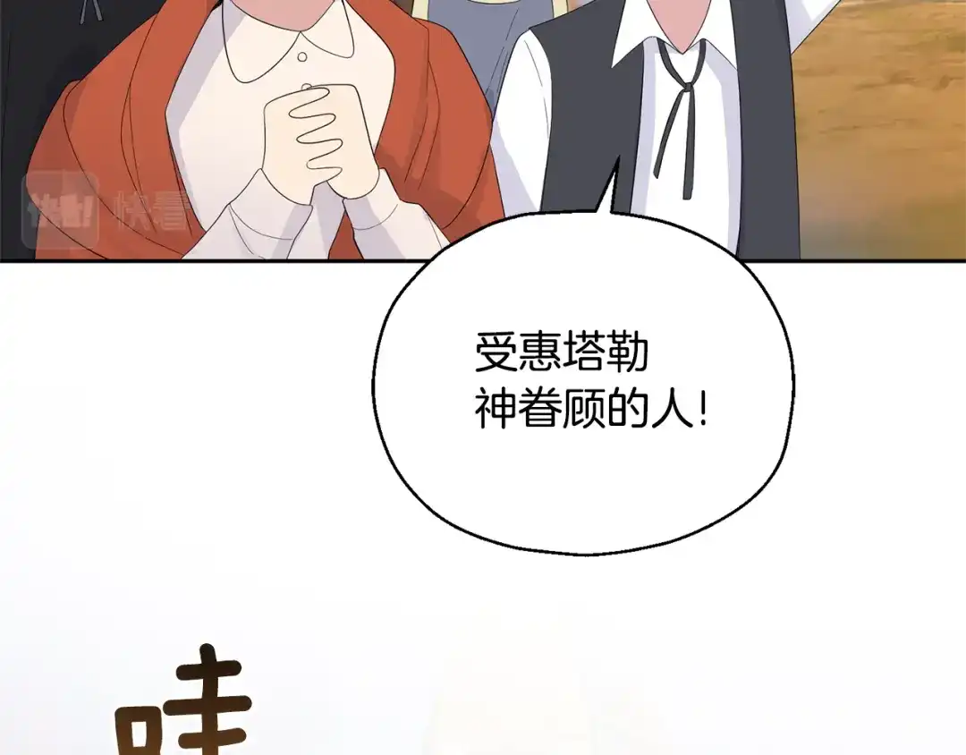 最菜魔王又怎样？ 第68话 变异人 第54页