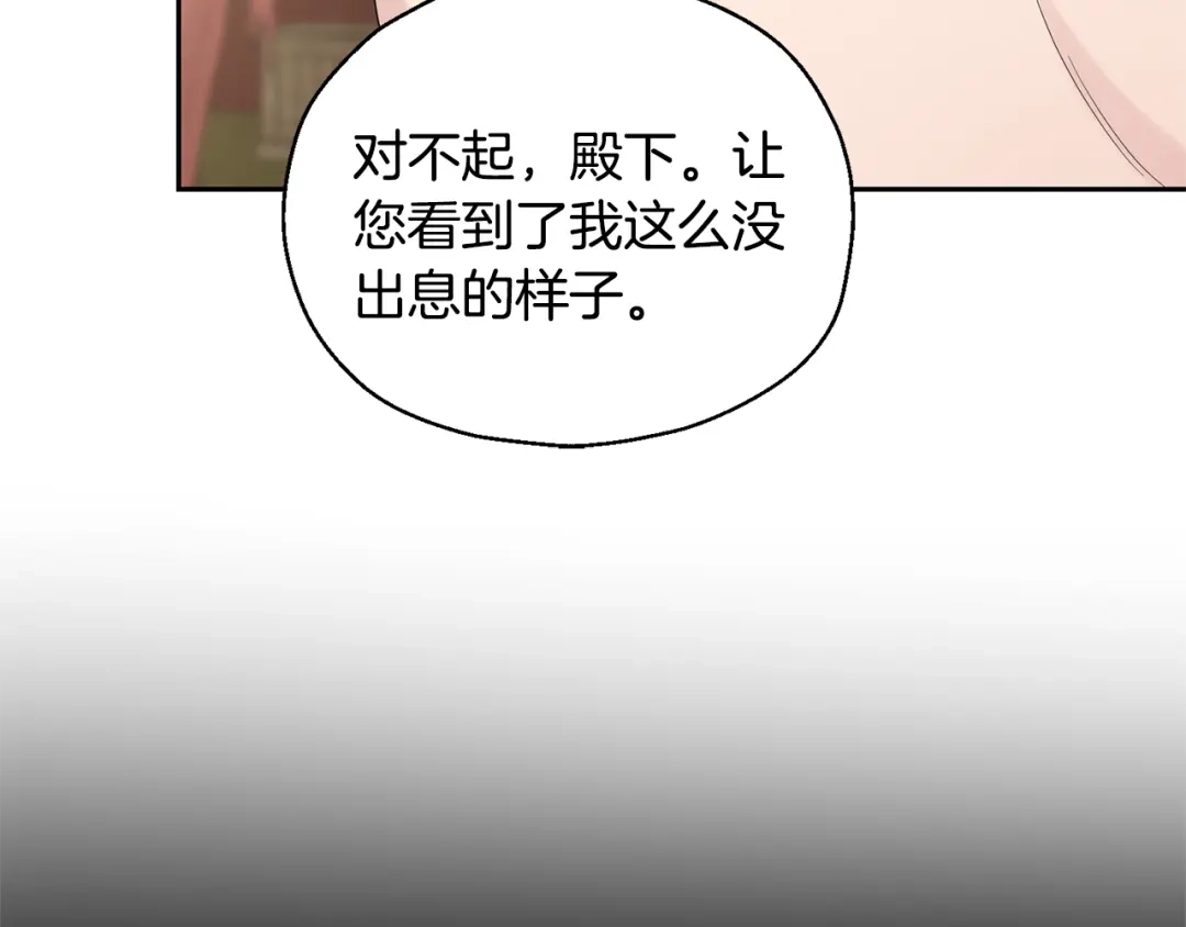 最菜魔王又怎样？ 第68话 变异人 第22页