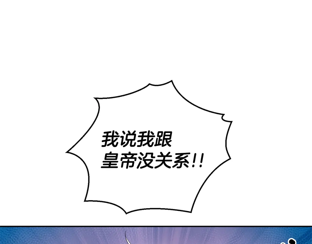 最菜魔王又怎样？ 第69话 怪物 第133页