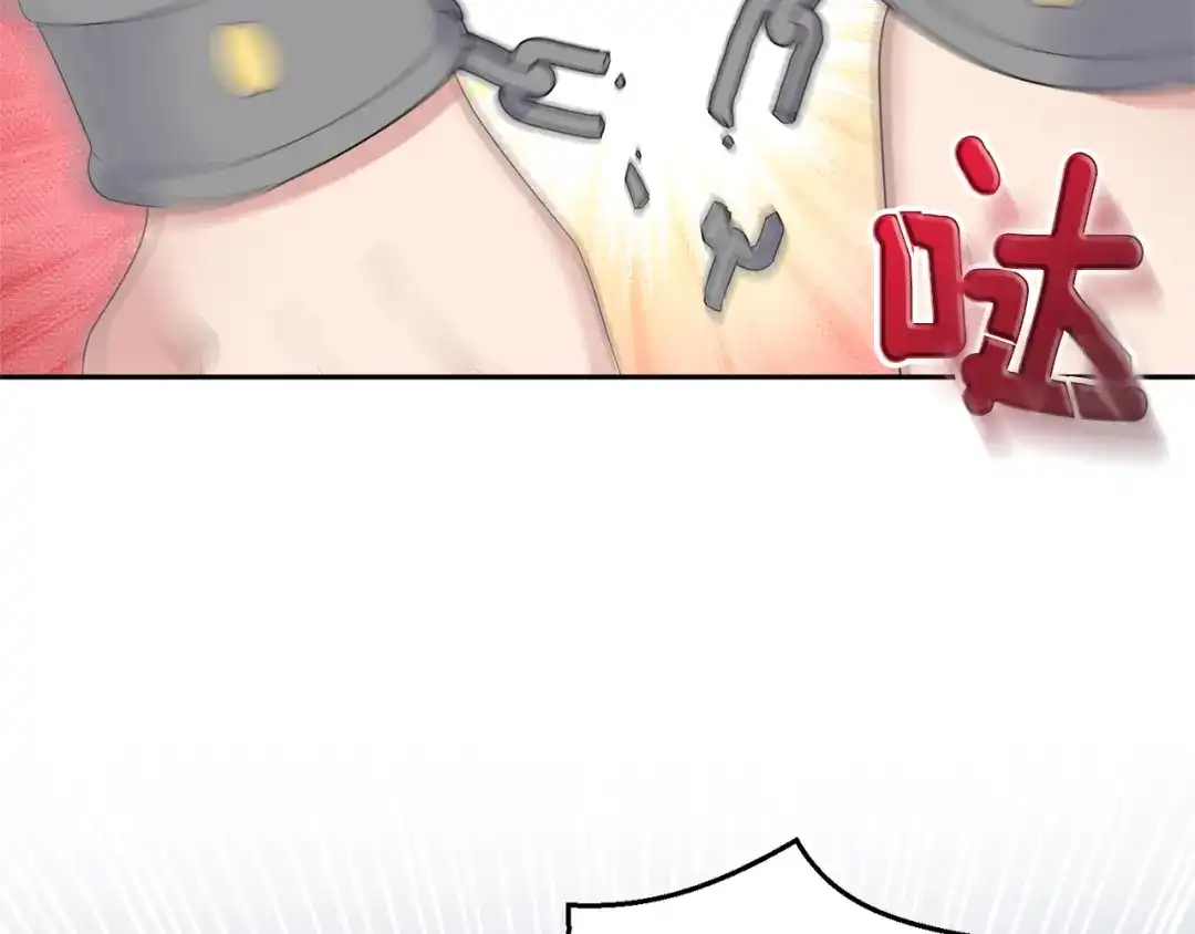 最菜魔王又怎样？ 第69话 怪物 第59页