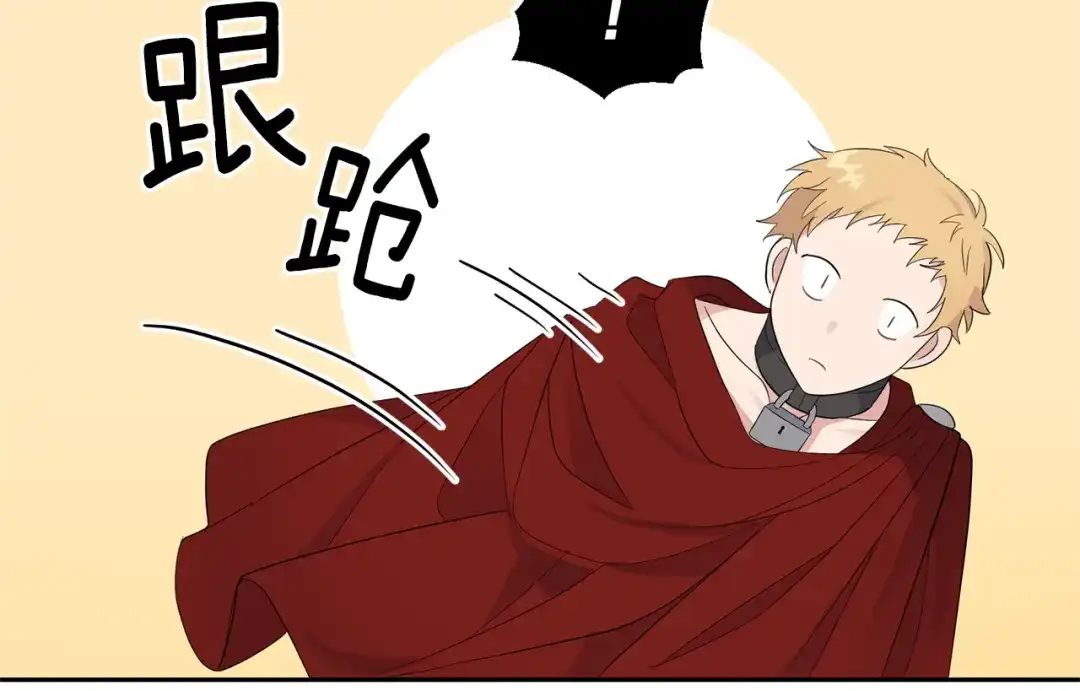 最菜魔王又怎样？ 第69话 怪物 第120页