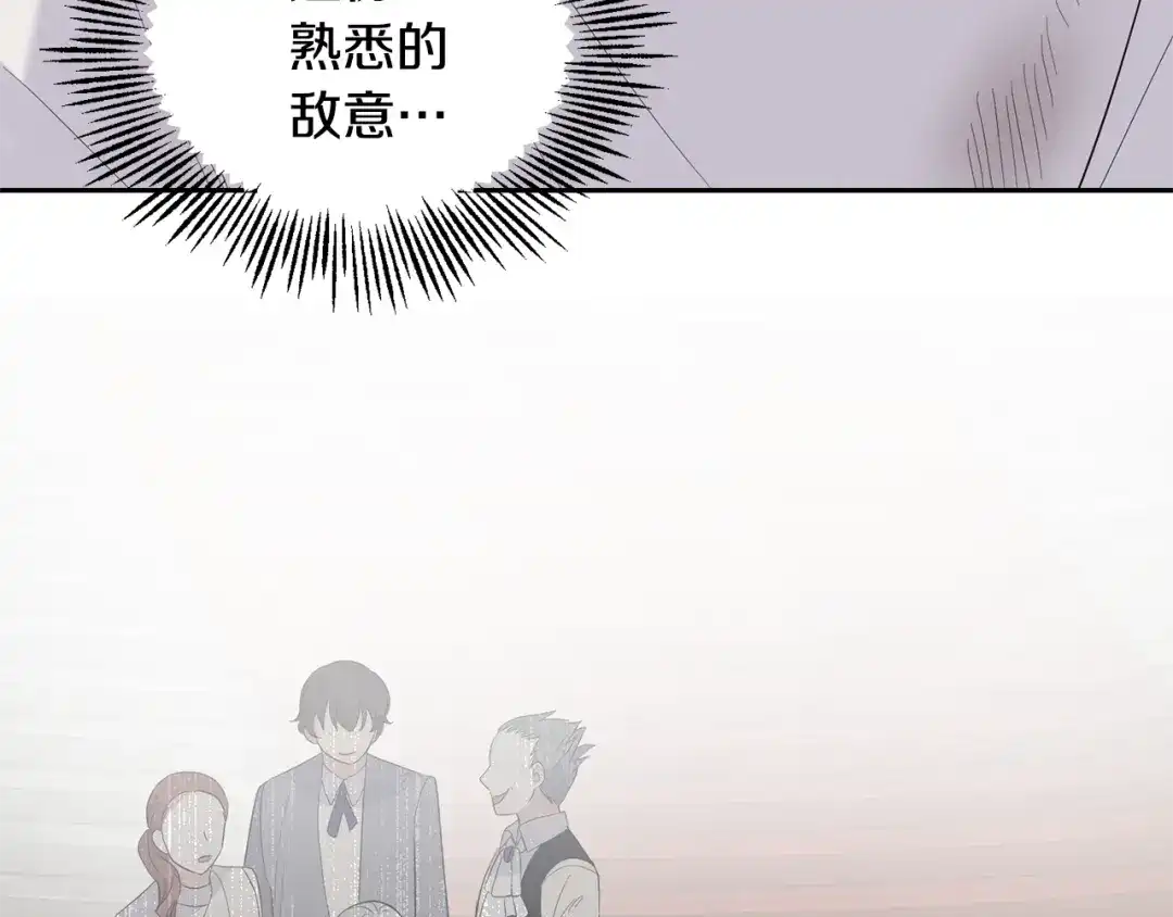 最菜魔王又怎样？ 第69话 怪物 第40页