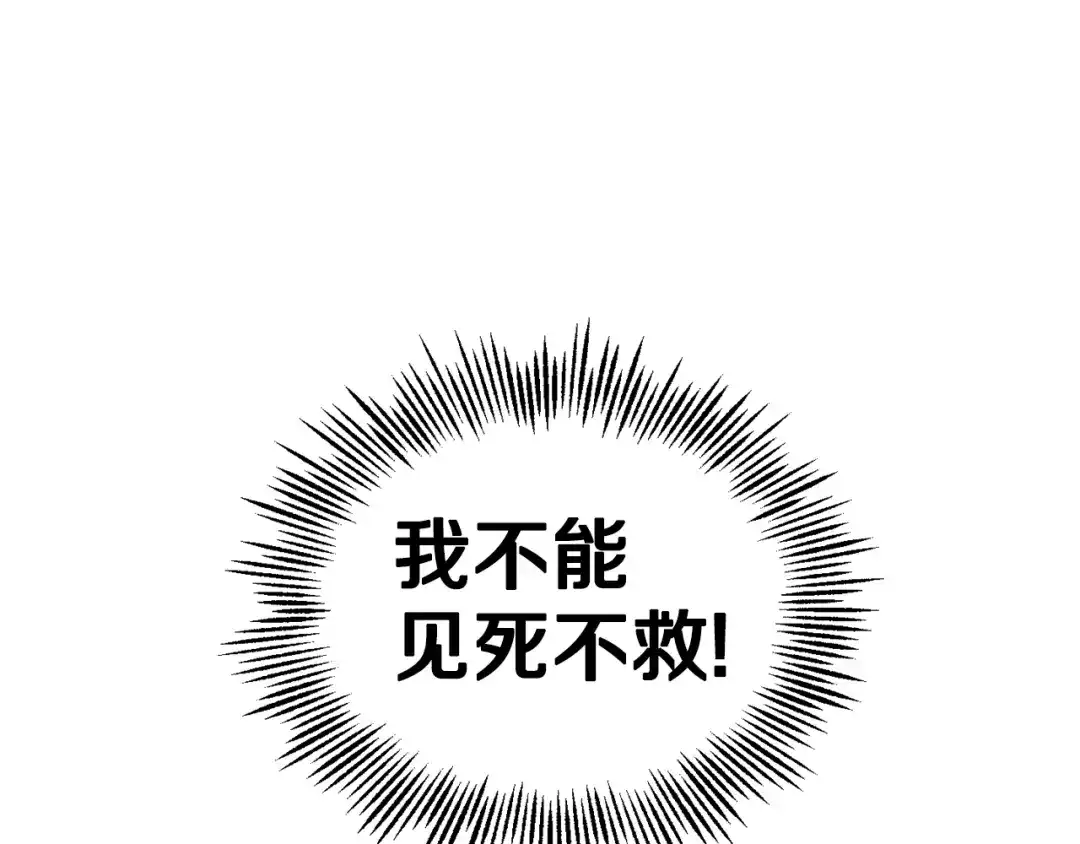 最菜魔王又怎样？ 第69话 怪物 第55页