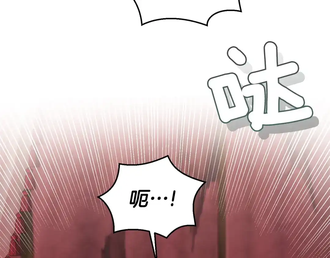 最菜魔王又怎样？ 第69话 怪物 第129页