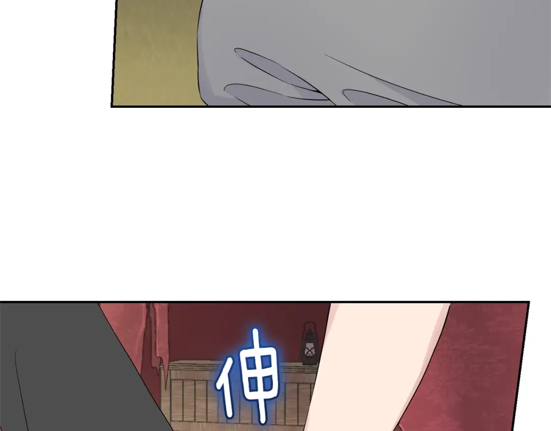 最菜魔王又怎样？ 第69话 怪物 第94页