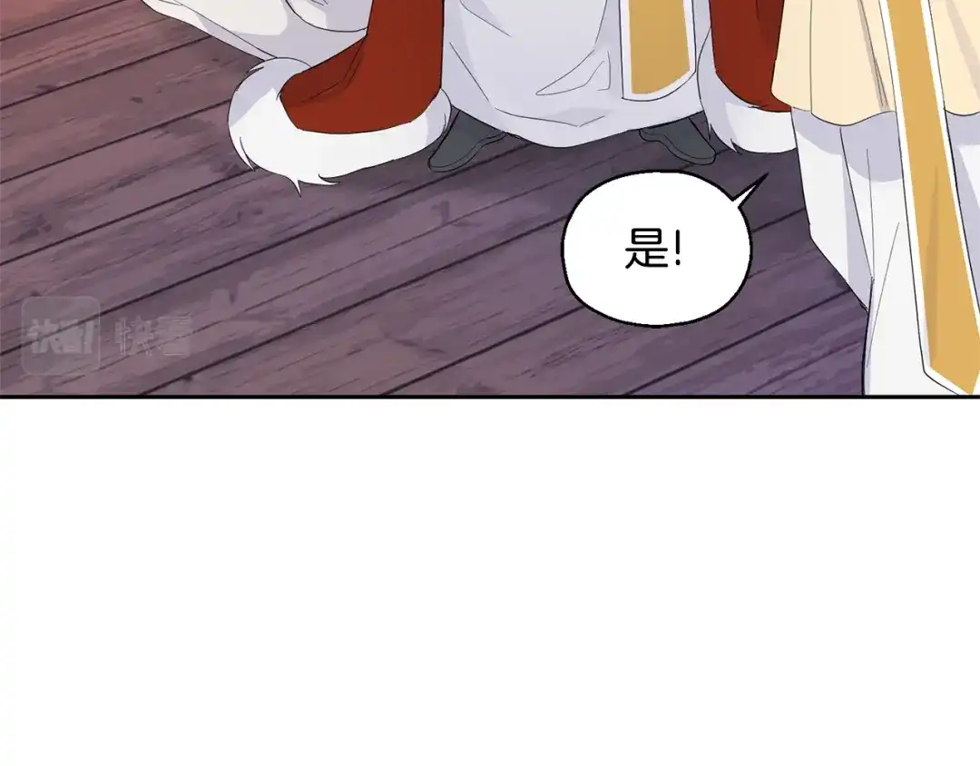 最菜魔王又怎样？ 第69话 怪物 第50页