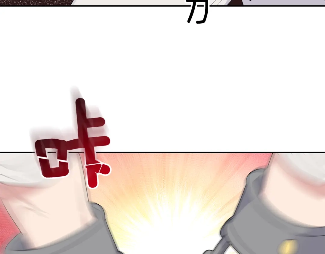 最菜魔王又怎样？ 第69话 怪物 第58页