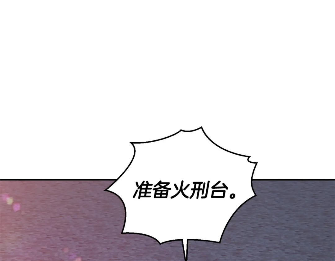最菜魔王又怎样？ 第69话 怪物 第48页
