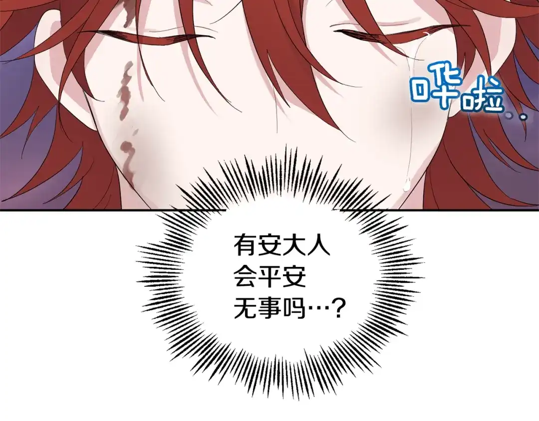 最菜魔王又怎样？ 第69话 怪物 第47页