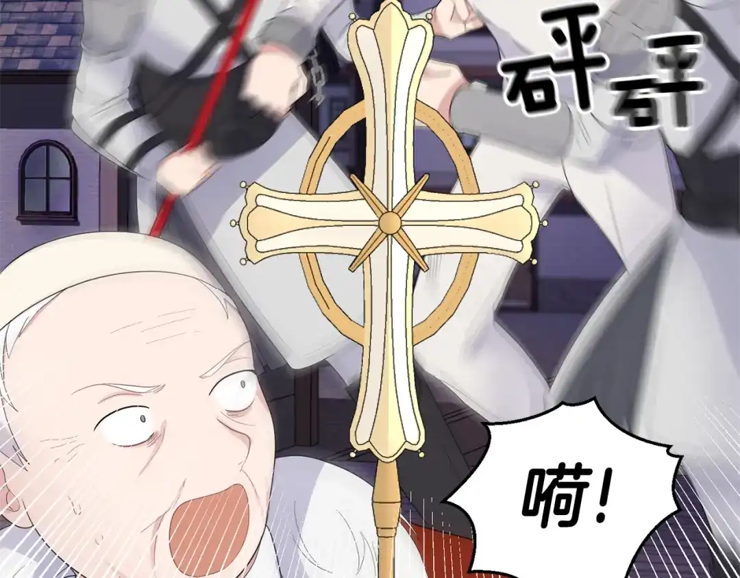 最菜魔王又怎样？ 第69话 怪物 第61页