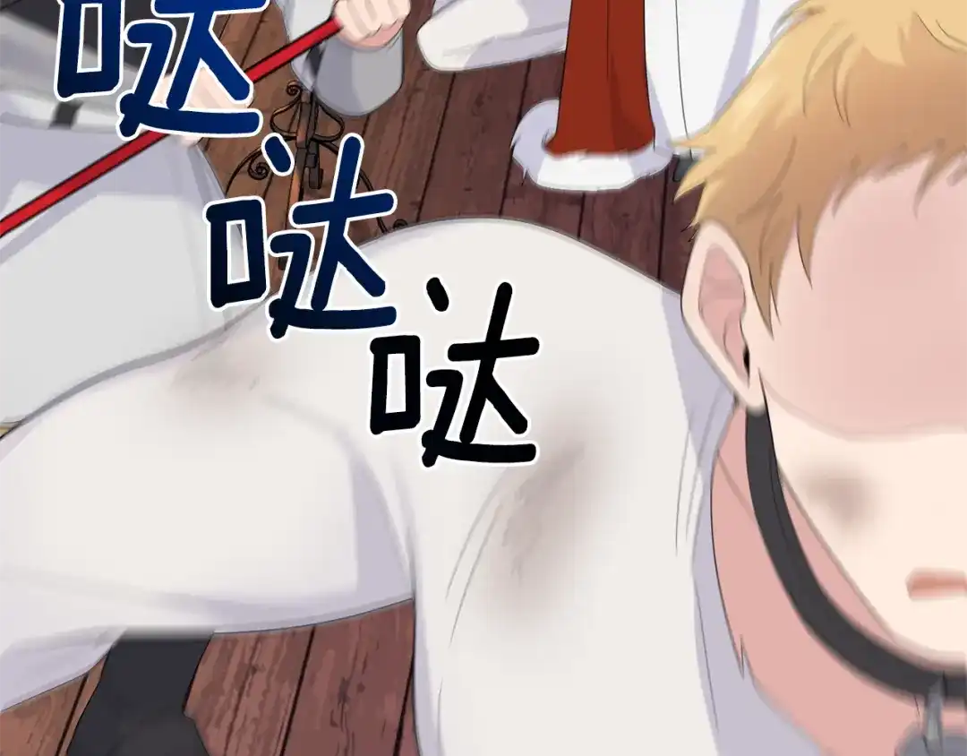 最菜魔王又怎样？ 第69话 怪物 第75页