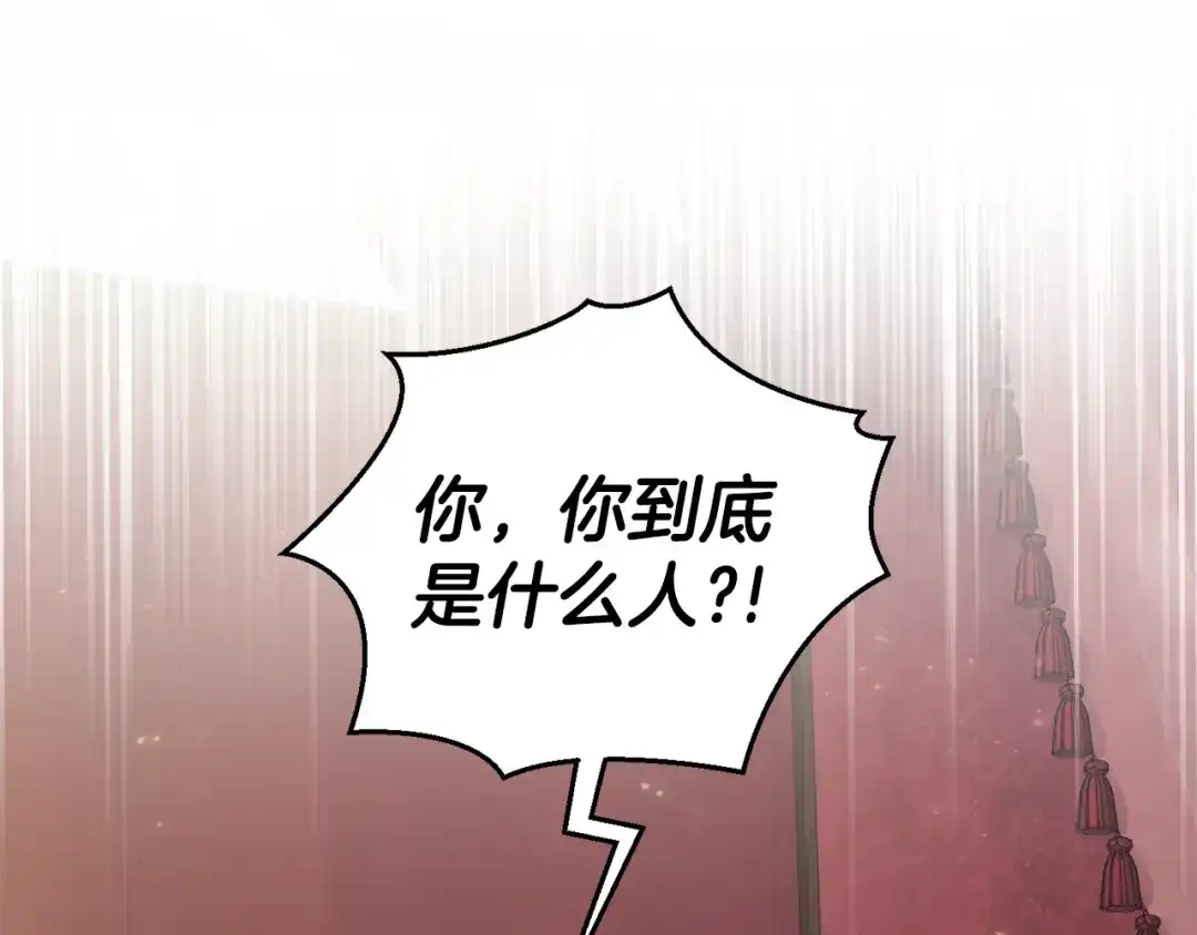 最菜魔王又怎样？ 第69话 怪物 第108页
