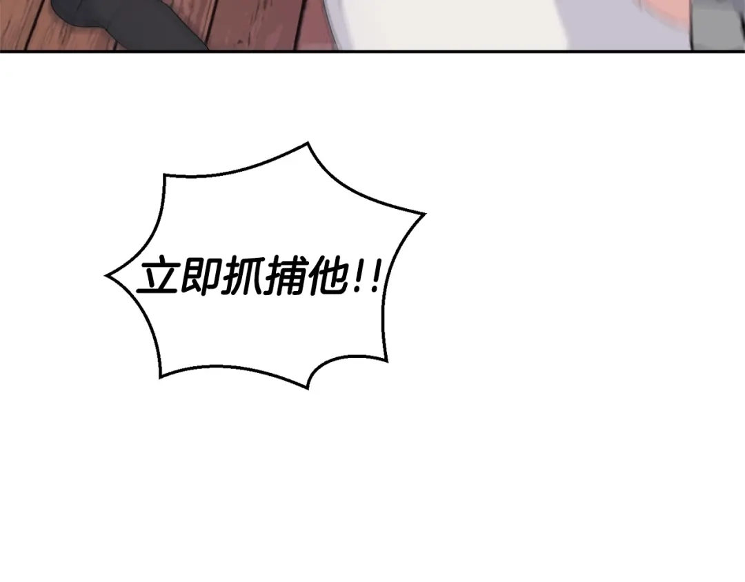 最菜魔王又怎样？ 第69话 怪物 第76页