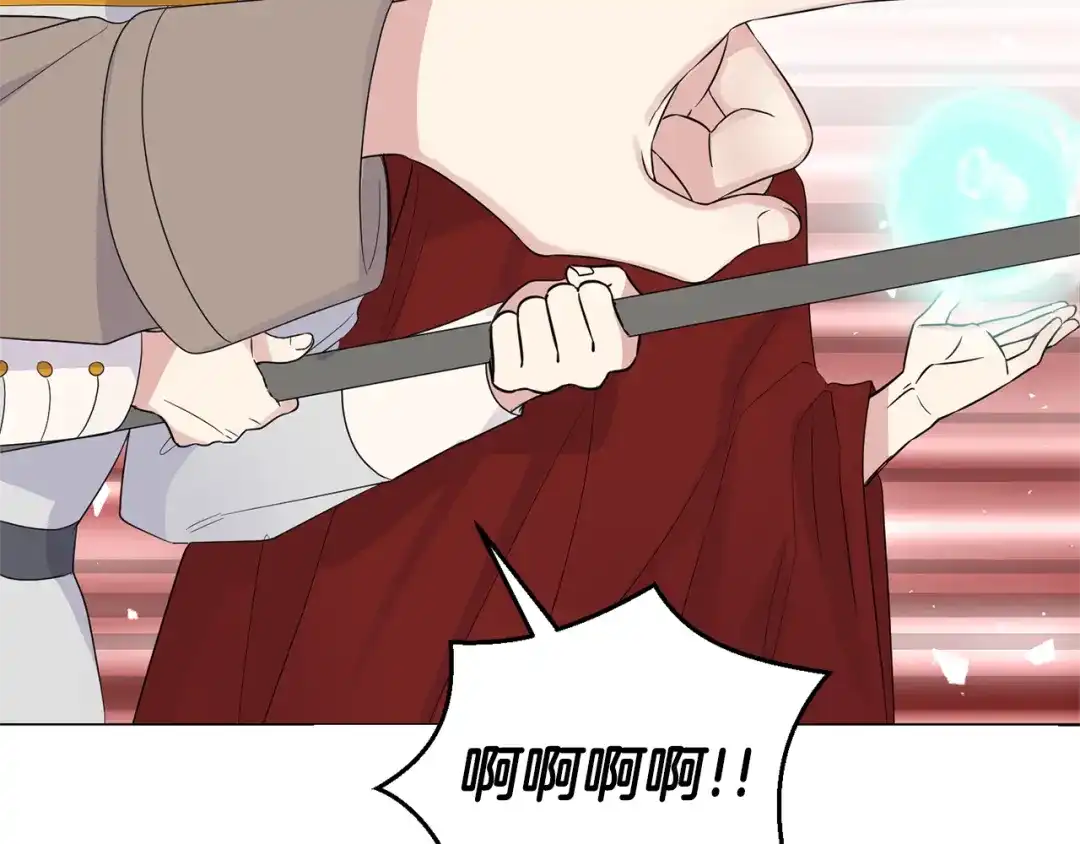 最菜魔王又怎样？ 第69话 怪物 第128页