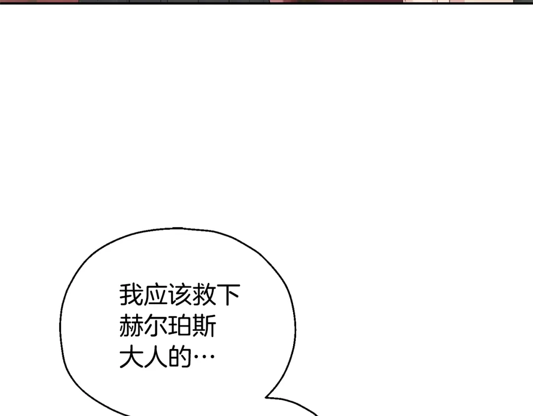 最菜魔王又怎样？ 第69话 怪物 第92页