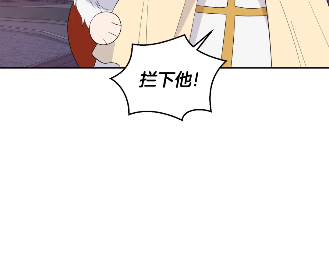 最菜魔王又怎样？ 第69话 怪物 第64页