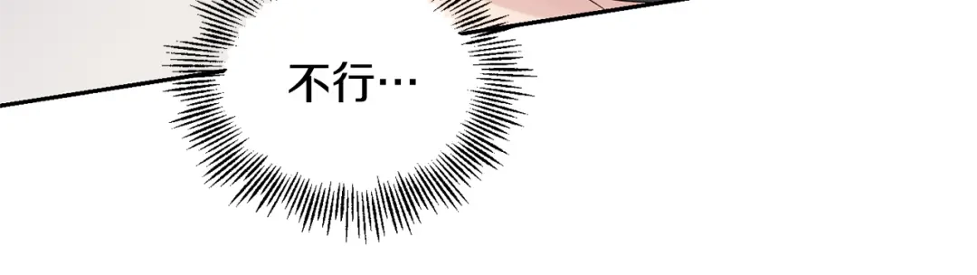 最菜魔王又怎样？ 第69话 怪物 第54页