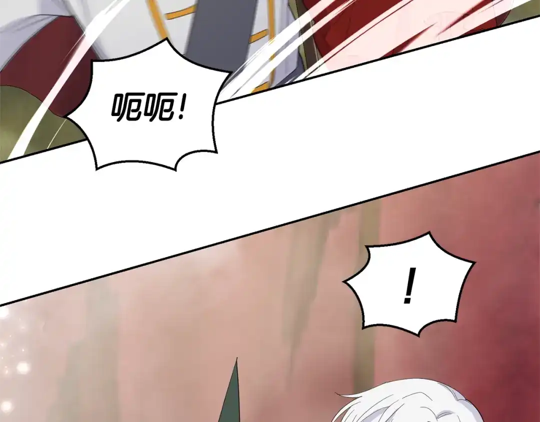 最菜魔王又怎样？ 第69话 怪物 第143页