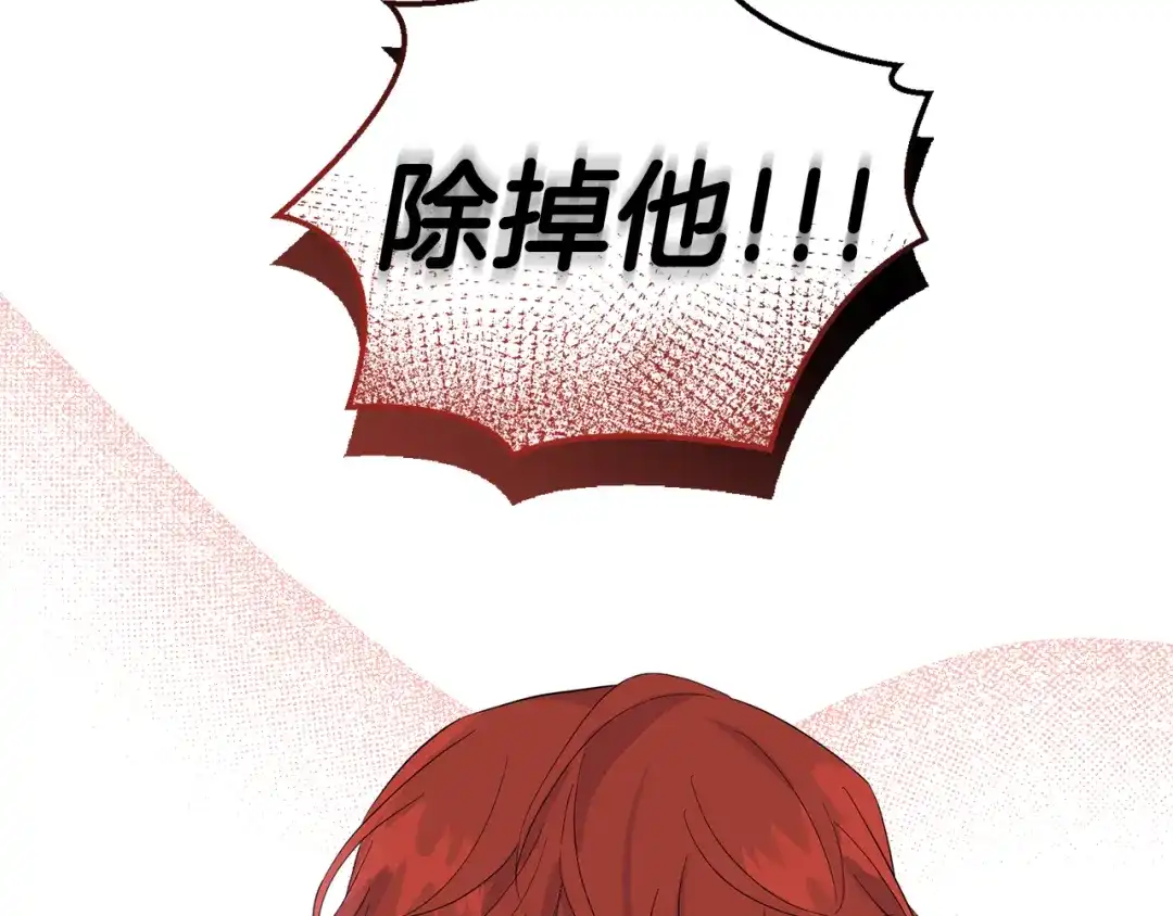 最菜魔王又怎样？ 第69话 怪物 第38页