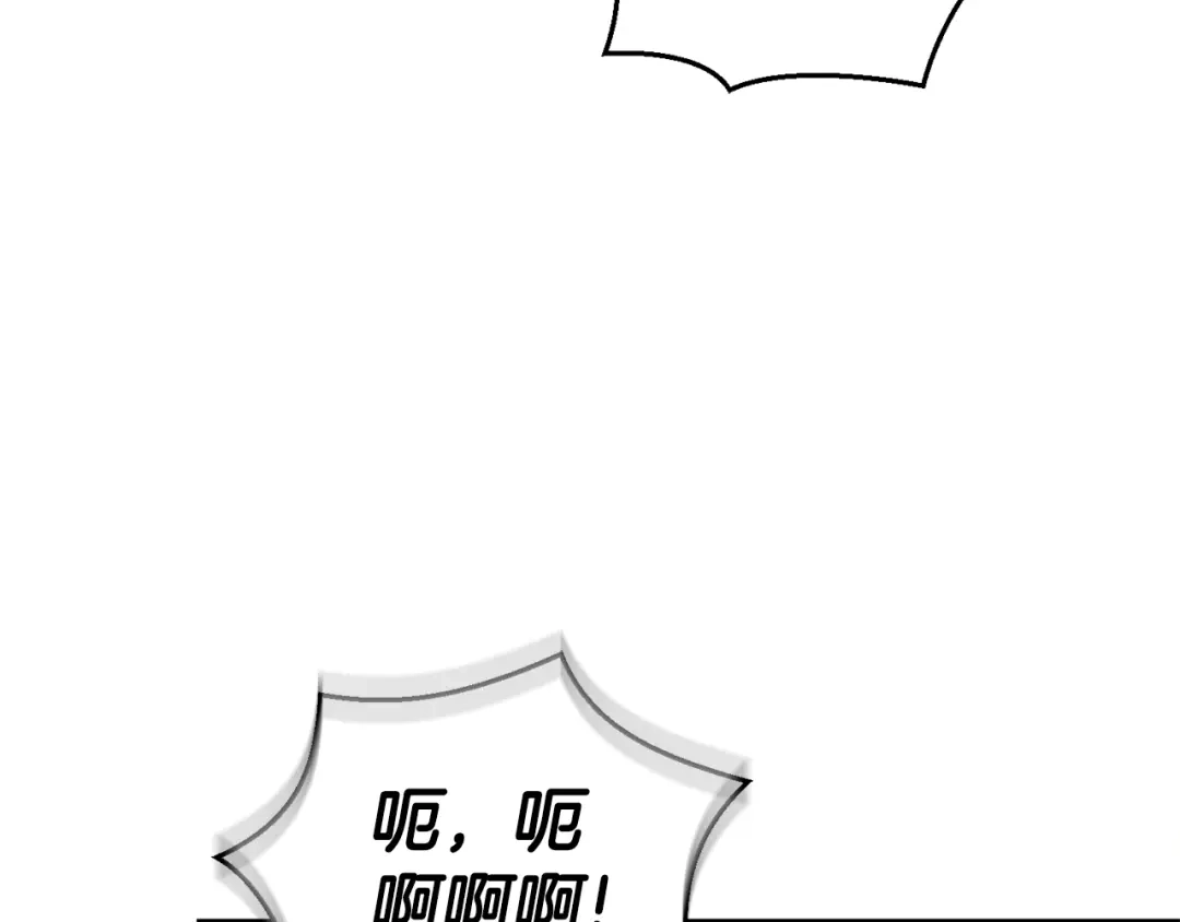 最菜魔王又怎样？ 第69话 怪物 第11页