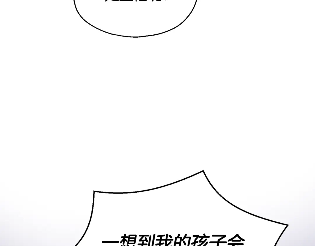 最菜魔王又怎样？ 第69话 怪物 第29页